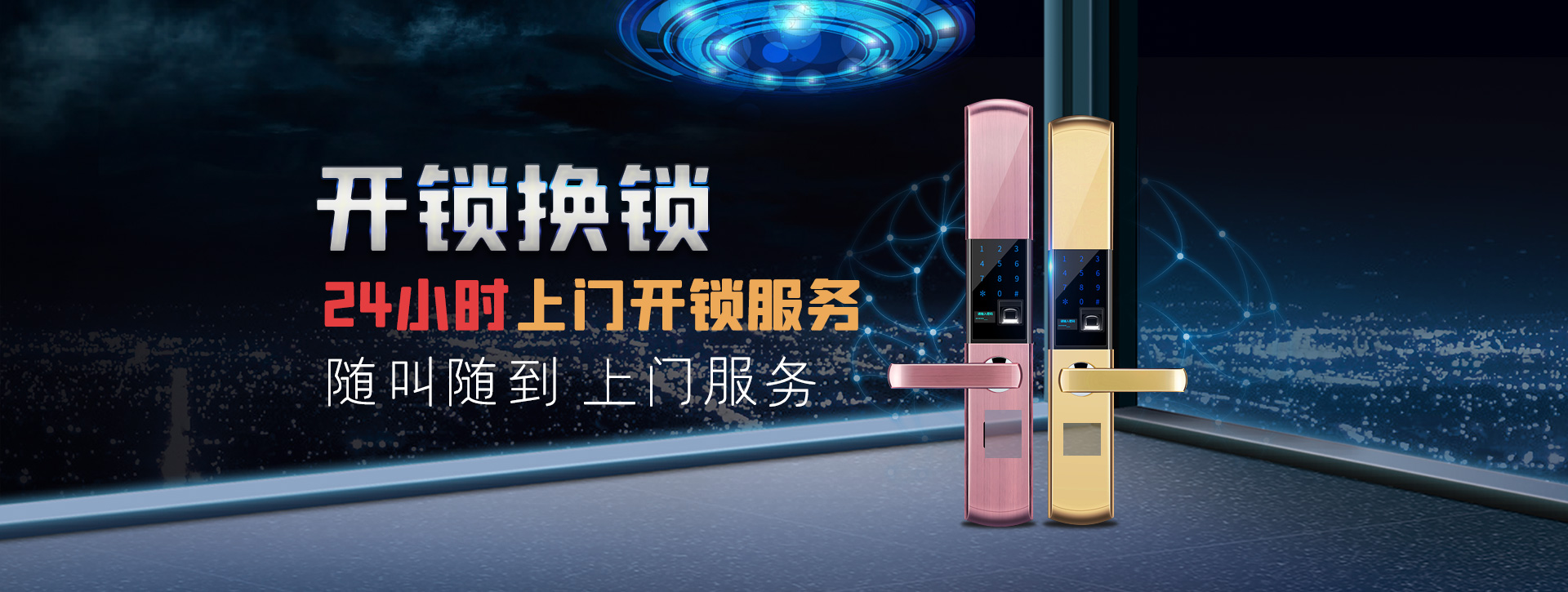 蚌埠淮上区banner02